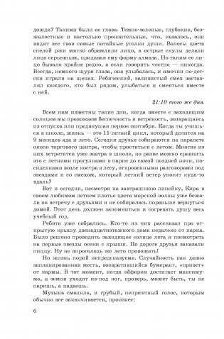 Не три морковку на пирог фото книги 4