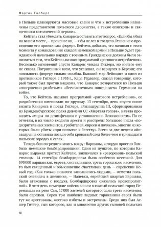 Вторая мировая война. Полная история фото книги 18