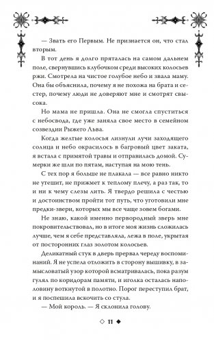 Рок и Кара фото книги 6