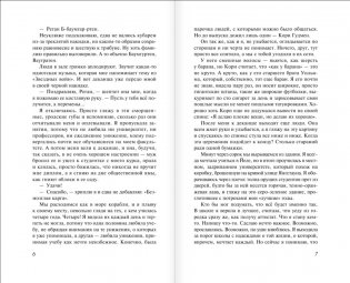 Домой не по пути фото книги 3