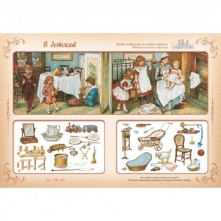 Первая книга наших прабабушек фото книги 3