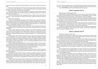 Марсианин фото книги 7