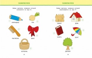 Новые тесты. Для детей 4-5 года. ФГОС фото книги 3