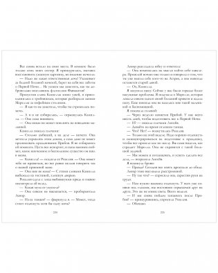 Дом соли и печали фото книги 4