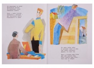 Дядя Стёпа фото книги 3