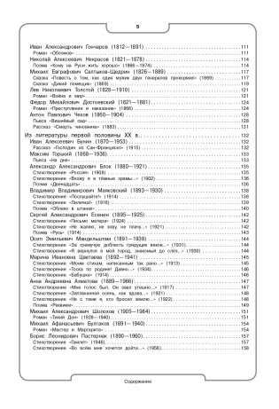 Литература фото книги 4