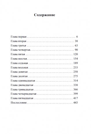 Дорога жизни фото книги 2