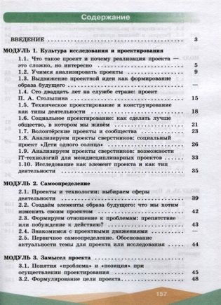 Химия. Индивидуальный проект фото книги 2