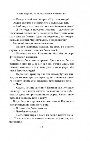 Сердце того, что было утеряно фото книги 14