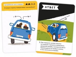 Игра-головоломка "Инженерное мышление" фото книги 7