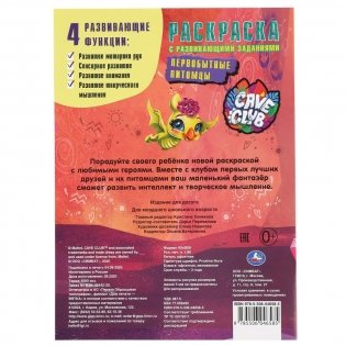 Первобытные питомцы. Кейв Клав фото книги 6