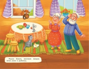 Курочка Ряба (ил. Т. Васиной) фото книги 4