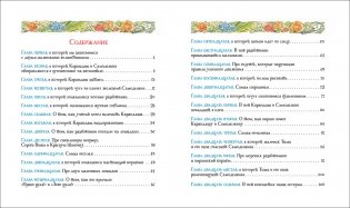 Приключения Карандаша и Самоделкина фото книги 2