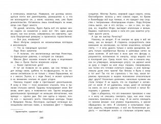 Джейн Эйр фото книги 4