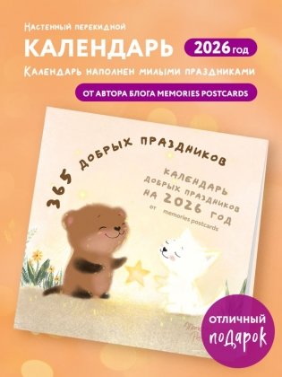 Добрый комплект Маргариты Ищиной фото книги 5