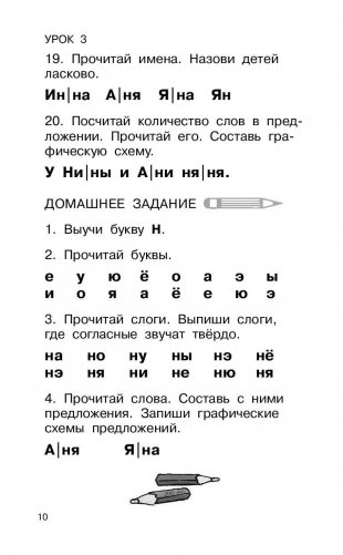 Быстрое обучение чтению серии "Академия дошкольного образования" фото книги 11
