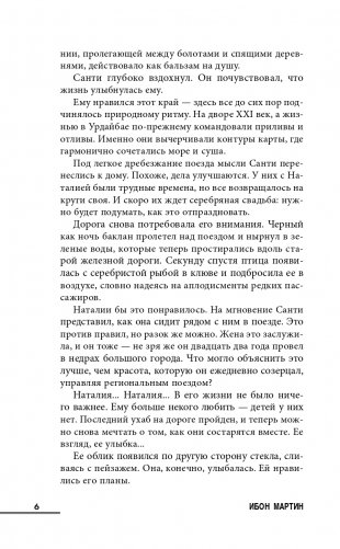 Танец тюльпанов фото книги 7