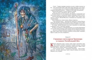 Самые красивые сказки о принцессах и волшебниках фото книги 7
