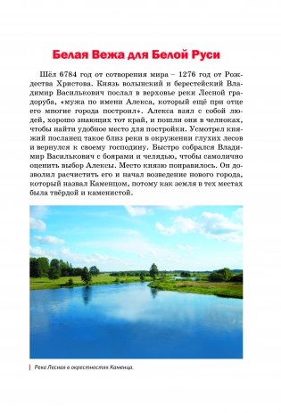 Владимир Василькович фото книги 2