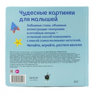 3Д картинки "Морские жители" фото книги 6