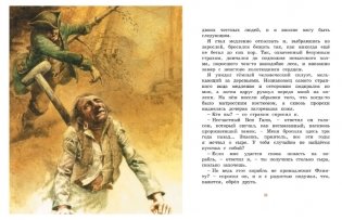 Остров сокровищ фото книги 7