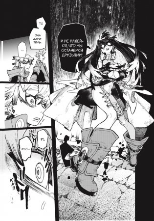 Gachiakuta. Крутые отбросы. Том 3 фото книги 7