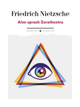 Also sprach Zarathustra: на немец., яз фото книги
