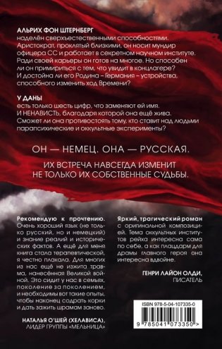 Каменное зеркало фото книги 8