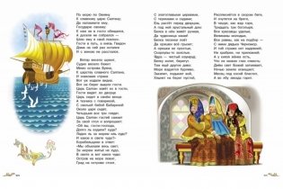 Сказки фото книги 2