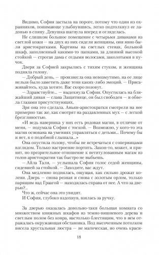 Тьма императора фото книги 18