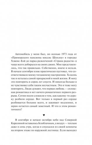 Страна радости фото книги 6