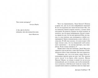 Долорес Клейборн фото книги 4