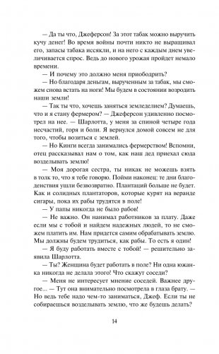 Пылающий рассвет фото книги 13