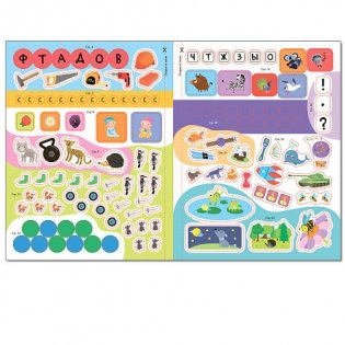 Школа Cеми Гномов. Активити с наклейками. Речь, грамота. 5+ фото книги 2