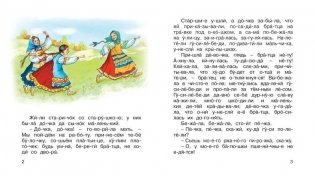 Гуси-лебеди фото книги 2