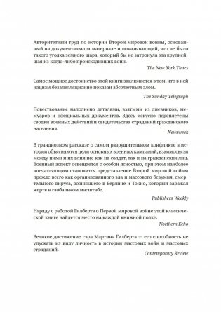 Вторая мировая война. Полная история фото книги 2