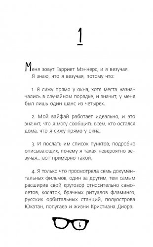 Гик навсегда фото книги 7