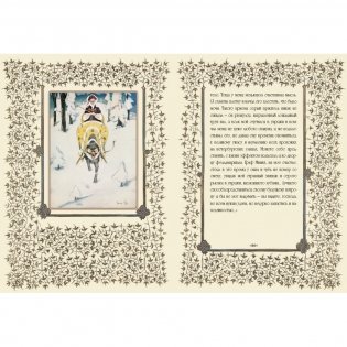 Чудесные приключения барона Мюнхгаузена, рассказанные дедушкою своим внукам фото книги 5