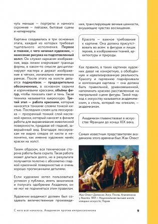 Искусство XX века. Ключи к пониманию. События, художники, эксперименты фото книги 10