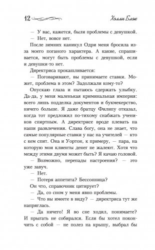 Белая кошка фото книги 9