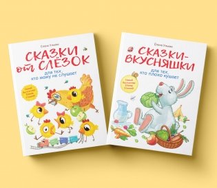 Комплект книг "Вкусняшки" (количество томов: 2) фото книги