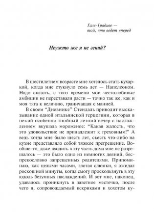 Моя тайная жизнь фото книги 2