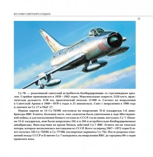 Под небом Египта: во славу советского солдата фото книги 8