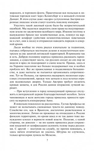 Цель неизвестна. Победителей судят потомки фото книги 8