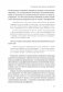 Шизофрения. Книга в помощь врачам, пациентам и членам их семей. 7-е издание фото книги маленькое 18