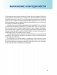 Анатомия силовых тренировок с гирями фото книги маленькое 9