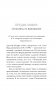 Волшебные ключи: Как достичь успеха и счастья фото книги маленькое 4