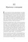 Любовь сегодня: как строить отношения в паре фото книги маленькое 5