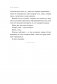 Невидимка. Никто не хотел замечать, что со мной происходит (2-е издание) фото книги маленькое 17
