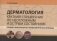 Дерматология. Краткий справочник по неотложным и острым состояниям фото книги маленькое 2